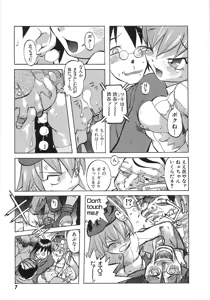 Page 10 of Dangan Tenshi Buletiel Kourin-hen - preview thumbnail