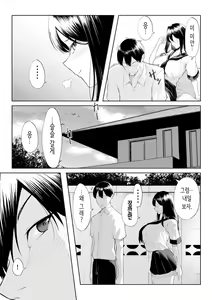 Page 12 of 10-nen no Koi Yori Isshuukan no Sei -RebirthWeek- | 10년의 사랑보다 일주일간의 성(性) -RebirthWeek- - preview thumbnail