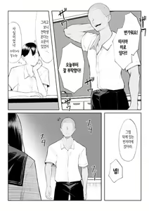 Page 15 of 10-nen no Koi Yori Isshuukan no Sei -RebirthWeek- | 10년의 사랑보다 일주일간의 성(性) -RebirthWeek- - preview thumbnail