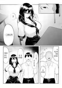 Page 16 of 10-nen no Koi Yori Isshuukan no Sei -RebirthWeek- | 10년의 사랑보다 일주일간의 성(性) -RebirthWeek- - preview thumbnail