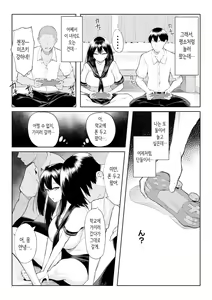 Page 18 of 10-nen no Koi Yori Isshuukan no Sei -RebirthWeek- | 10년의 사랑보다 일주일간의 성(性) -RebirthWeek- - preview thumbnail