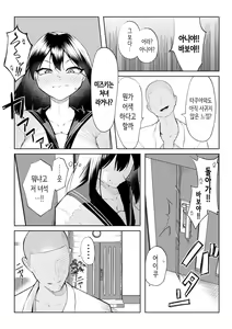 Page 21 of 10-nen no Koi Yori Isshuukan no Sei -RebirthWeek- | 10년의 사랑보다 일주일간의 성(性) -RebirthWeek- - preview thumbnail