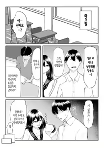 Page 22 of 10-nen no Koi Yori Isshuukan no Sei -RebirthWeek- | 10년의 사랑보다 일주일간의 성(性) -RebirthWeek- - preview thumbnail