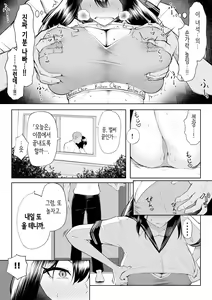 Page 28 of 10-nen no Koi Yori Isshuukan no Sei -RebirthWeek- | 10년의 사랑보다 일주일간의 성(性) -RebirthWeek- - preview thumbnail