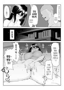 Page 39 of 10-nen no Koi Yori Isshuukan no Sei -RebirthWeek- | 10년의 사랑보다 일주일간의 성(性) -RebirthWeek- - preview thumbnail