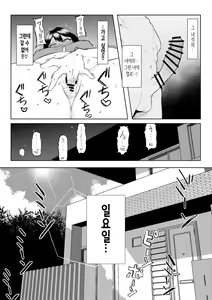 Page 40 of 10-nen no Koi Yori Isshuukan no Sei -RebirthWeek- | 10년의 사랑보다 일주일간의 성(性) -RebirthWeek- - preview thumbnail