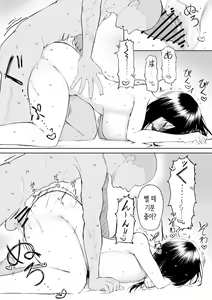Page 48 of 10-nen no Koi Yori Isshuukan no Sei -RebirthWeek- | 10년의 사랑보다 일주일간의 성(性) -RebirthWeek- - preview thumbnail