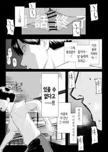 Page 58 of 10-nen no Koi Yori Isshuukan no Sei -RebirthWeek- | 10년의 사랑보다 일주일간의 성(性) -RebirthWeek- - preview thumbnail