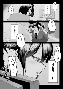 Page 59 of 10-nen no Koi Yori Isshuukan no Sei -RebirthWeek- | 10년의 사랑보다 일주일간의 성(性) -RebirthWeek- - preview thumbnail