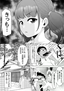 Page 3 of 10-nen-buri ni Atta Kyonyuu Mesugaki Meikko ga Ore o Baka ni Shitekita node Oshioki Suiminkan Rape Shichaimashita!! - preview thumbnail