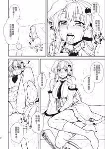 Page 11 of Sanae-san to Himitsu Zukuri | 跟早苗創出秘密 - preview thumbnail