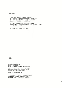 Page 25 of Sanae-san to Himitsu Zukuri | 跟早苗創出秘密 - preview thumbnail