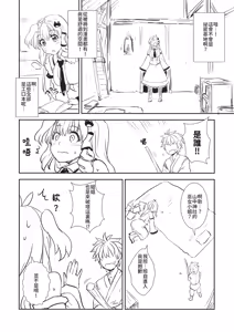 Page 3 of Sanae-san to Himitsu Zukuri | 跟早苗創出秘密 - preview thumbnail