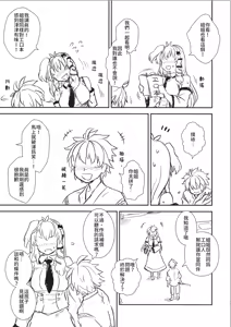 Page 6 of Sanae-san to Himitsu Zukuri | 跟早苗創出秘密 - preview thumbnail