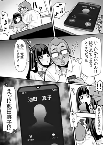 Page 13 of Oshiego Niku Benki - preview thumbnail