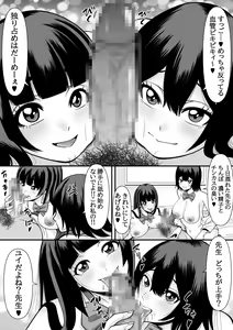 Page 21 of Oshiego Niku Benki - preview thumbnail