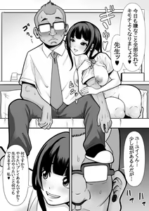 Page 3 of Oshiego Niku Benki - preview thumbnail