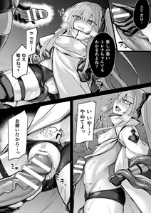 Page 14 of Haiboku Juuzoku Otome - A maiden who has no choice but to submit to defeat - preview thumbnail