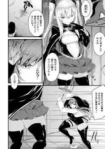 Page 28 of Haiboku Juuzoku Otome - A maiden who has no choice but to submit to defeat - preview thumbnail