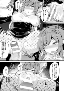 Page 41 of Haiboku Juuzoku Otome - A maiden who has no choice but to submit to defeat - preview thumbnail