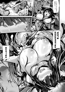 Page 85 of Haiboku Juuzoku Otome - A maiden who has no choice but to submit to defeat - preview thumbnail