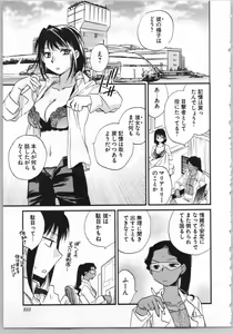 Page 105 of Transgenic Laboratory - preview thumbnail