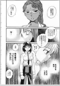 Page 110 of Transgenic Laboratory - preview thumbnail