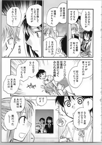 Page 115 of Transgenic Laboratory - preview thumbnail