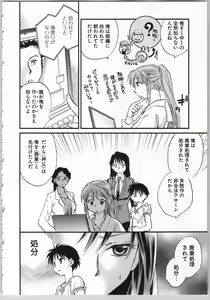 Page 118 of Transgenic Laboratory - preview thumbnail