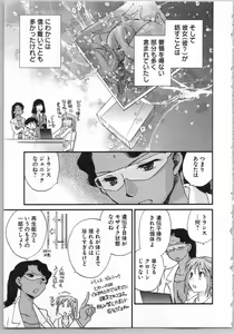 Page 119 of Transgenic Laboratory - preview thumbnail