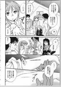 Page 120 of Transgenic Laboratory - preview thumbnail