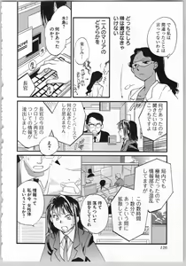 Page 128 of Transgenic Laboratory - preview thumbnail