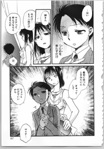 Page 139 of Transgenic Laboratory - preview thumbnail