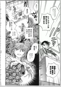 Page 142 of Transgenic Laboratory - preview thumbnail
