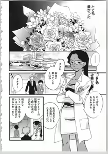 Page 168 of Transgenic Laboratory - preview thumbnail