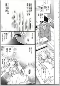 Page 169 of Transgenic Laboratory - preview thumbnail