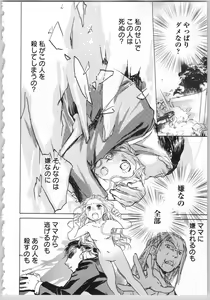 Page 172 of Transgenic Laboratory - preview thumbnail