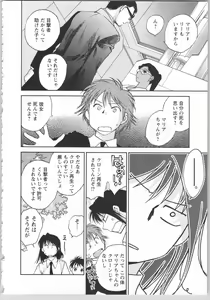 Page 26 of Transgenic Laboratory - preview thumbnail