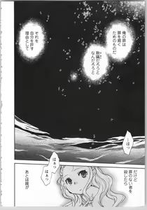 Page 38 of Transgenic Laboratory - preview thumbnail