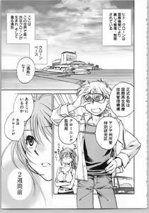 Page 51 of Transgenic Laboratory - preview thumbnail