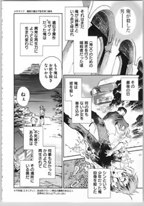 Page 52 of Transgenic Laboratory - preview thumbnail