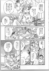 Page 85 of Transgenic Laboratory - preview thumbnail