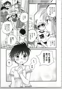 Page 95 of Transgenic Laboratory - preview thumbnail