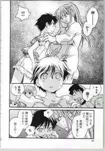 Page 98 of Transgenic Laboratory - preview thumbnail