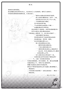Page 29 of Remilia Kara no Chousenjou - preview thumbnail