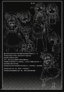 Page 30 of Remilia Kara no Chousenjou - preview thumbnail