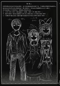 Page 31 of Remilia Kara no Chousenjou - preview thumbnail