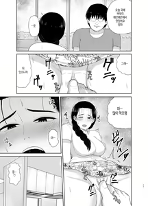 Page 11 of Haha wa Omocha 2 | 엄마는 장난감 2 - preview thumbnail