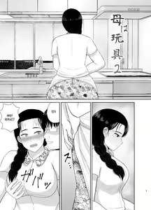 Page 3 of Haha wa Omocha 2 | 엄마는 장난감 2 - preview thumbnail