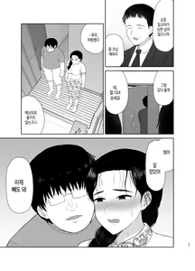 Page 37 of Haha wa Omocha 2 | 엄마는 장난감 2 - preview thumbnail